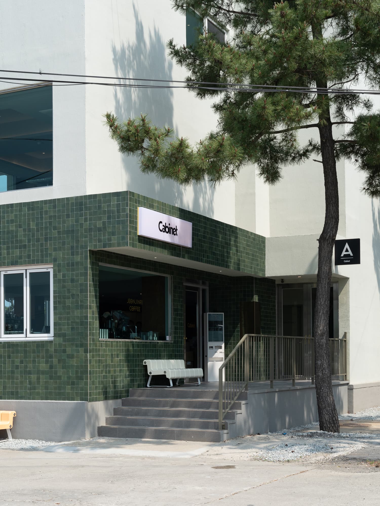 캐비넷 양양 건물 입구로 이어지는 길